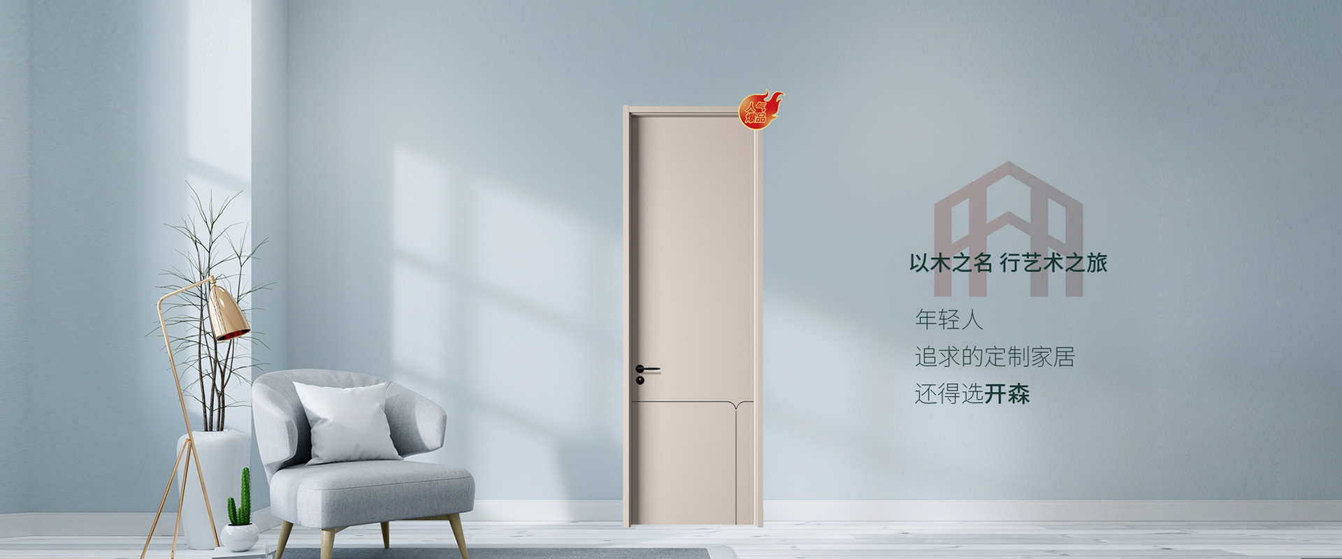 电脑端-首页滚动大图2