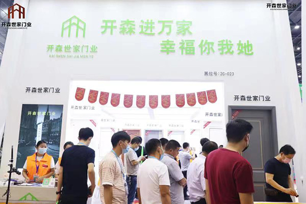 北京开森世家是一家多年生产门系列产品并集研发、设计、生产、安 装、售后服务于一体的现代型企业
